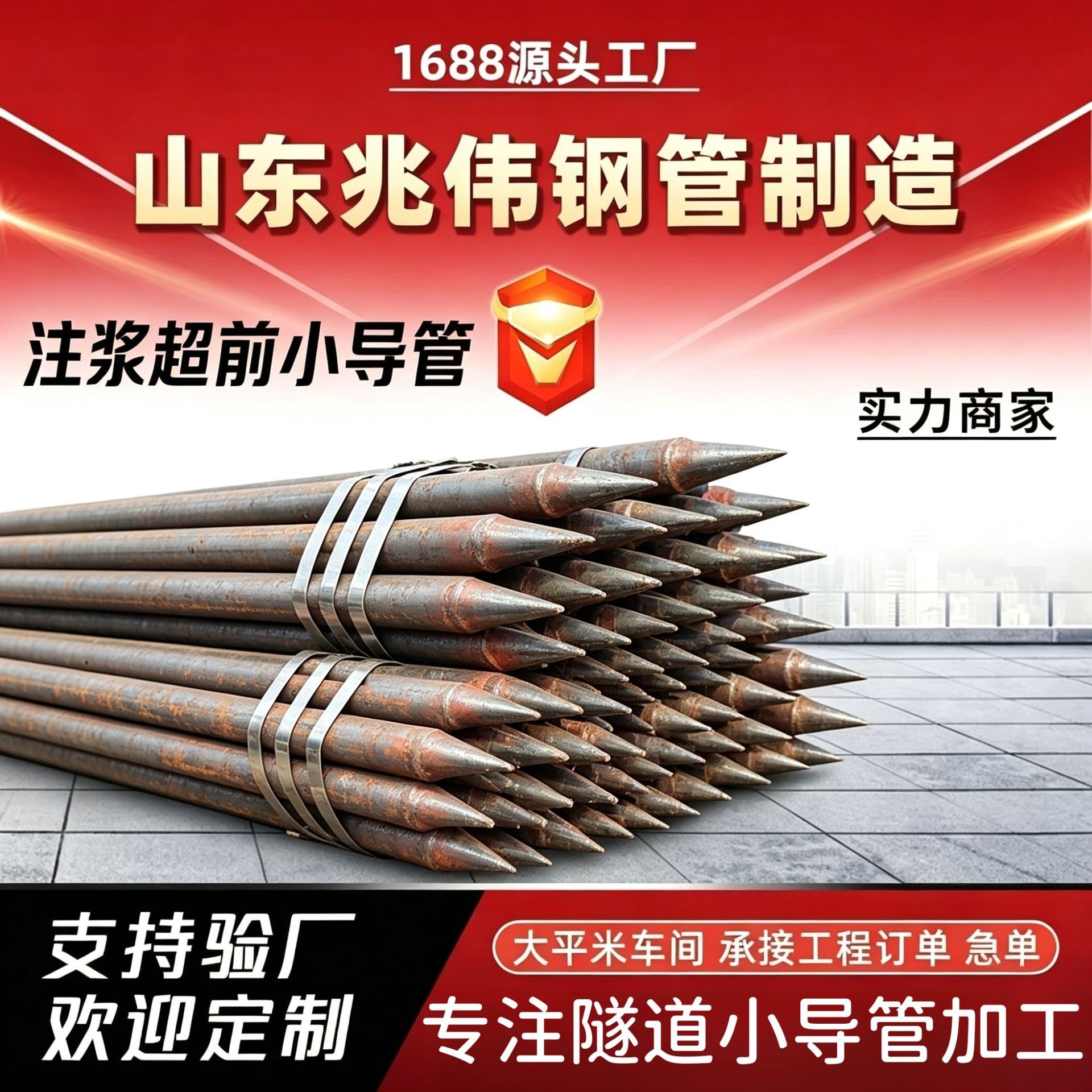 漯河42超前小导管厂家｜隧道注浆锚管锁脚倒刺锁尖打孔加工